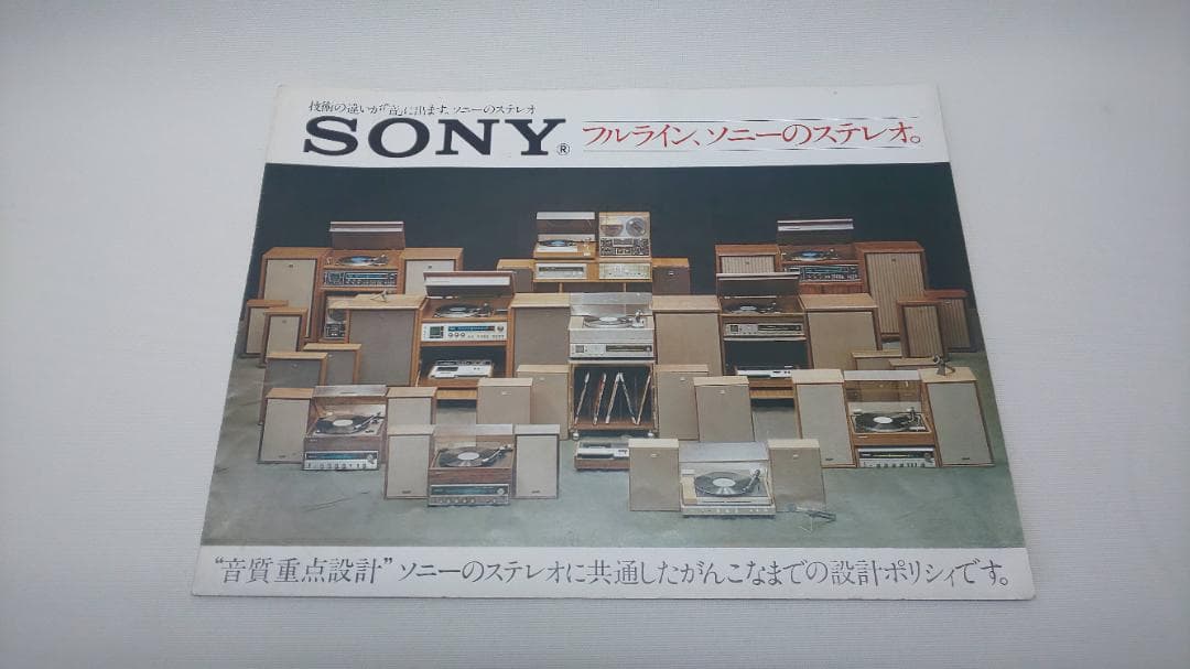 SONY　カタログ　6冊　リスン　トートバッグ