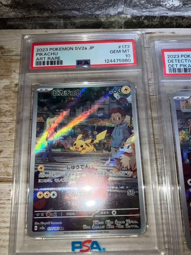 名探偵ピカチュウ PSA10