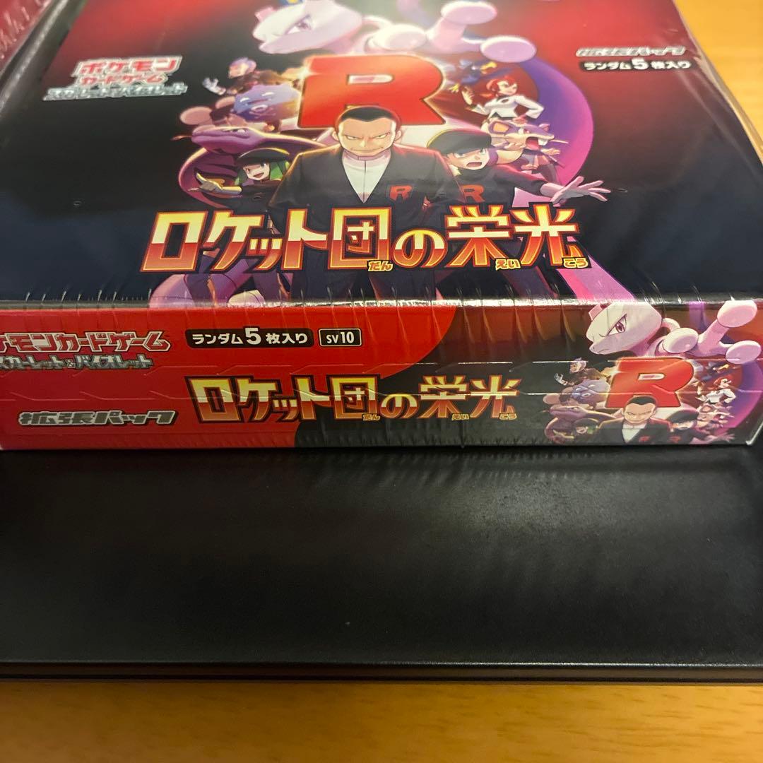 ロケット団の栄光 未開封シュリンク付き2ボックス