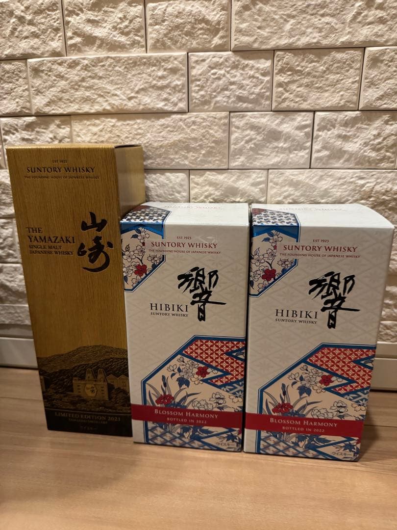 山崎リミテッドエディション2021 響ブロッサムハーモニー 2022