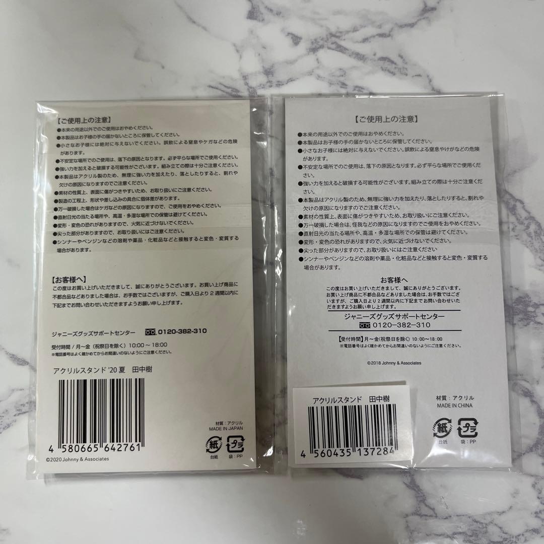 SixTONES 田中樹 アクスタ