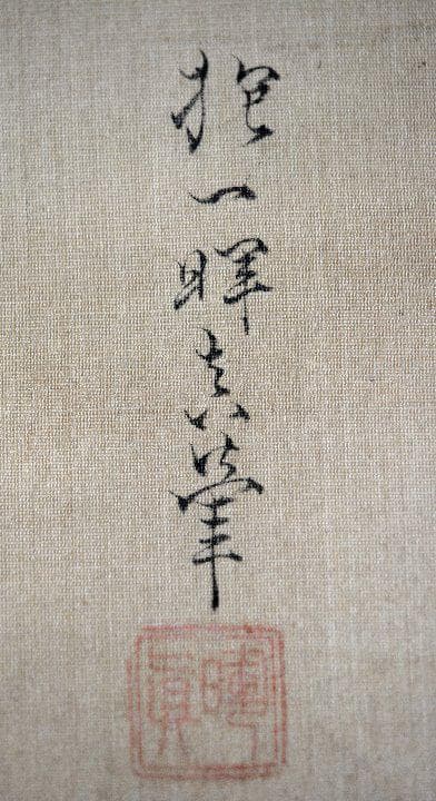 絹本双幅 酒井抱一 「紅梅小禽雪中雀図二幅対」三つ葉葵表装 共箱 掛軸 徳川家紋