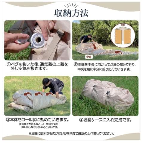 ⭐️新品未使用品⭐️エアテント ベージュ