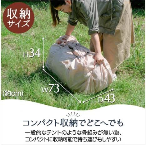 ⭐️新品未使用品⭐️エアテント ベージュ