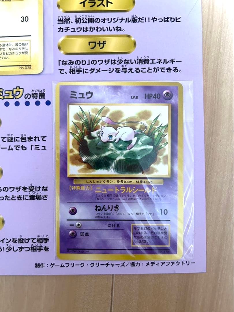 s.s　ポケモンカードゲーム スタンプラリー記念品