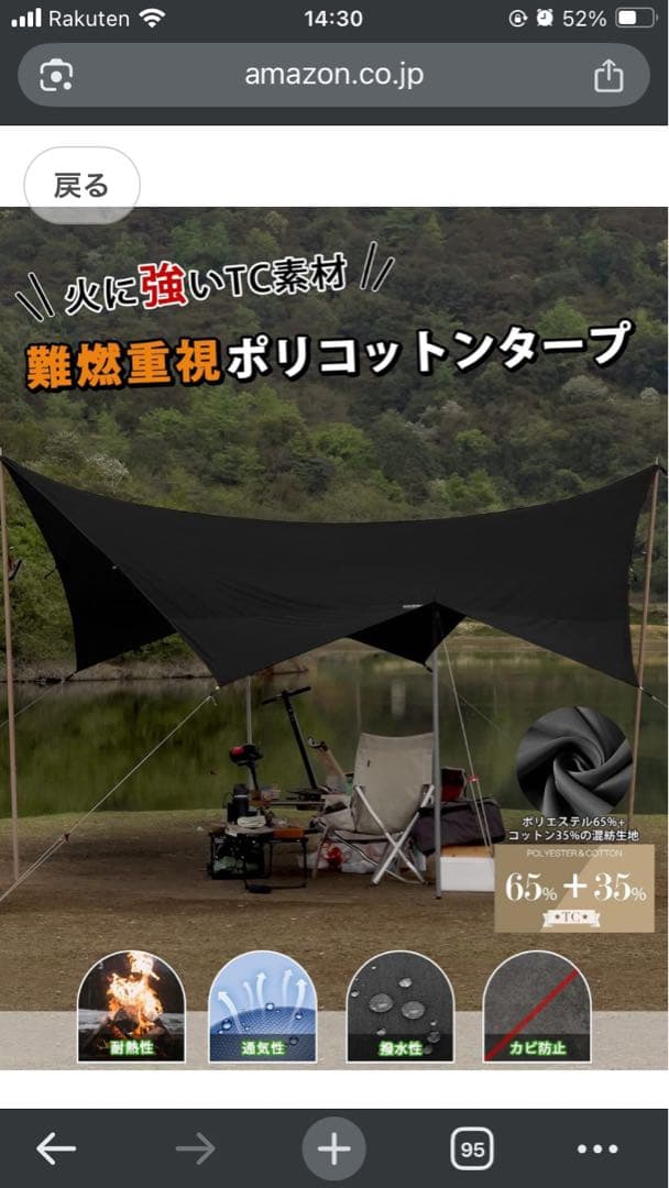 【新品未使用】GOGlamping ヘキサタープ TC 4.2m x 4.1m