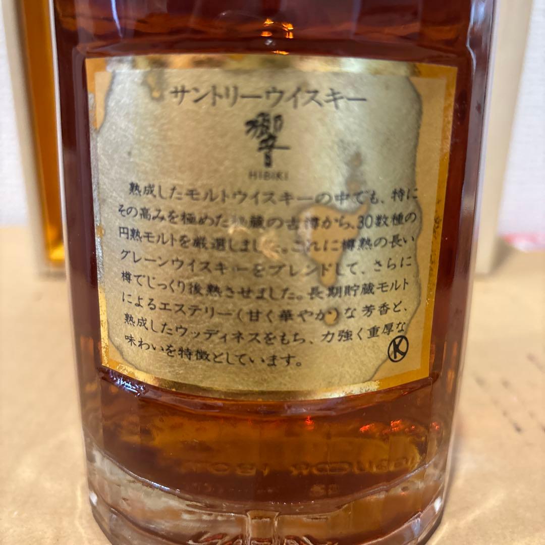 サントリーウイスキー響　裏ゴールドラベル　箱付き　未開封（8）