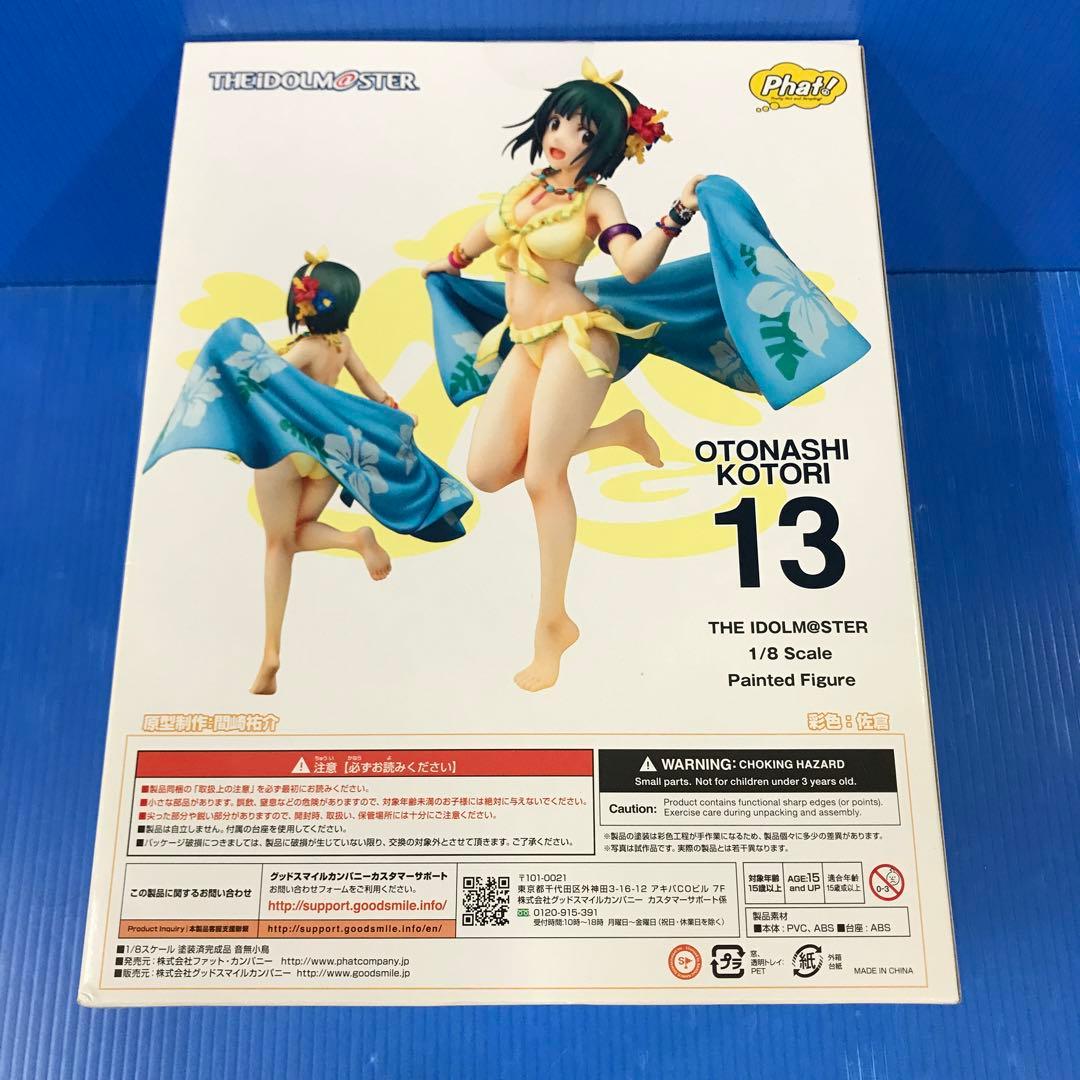 音無小鳥 「アイドルマスター」 1/8