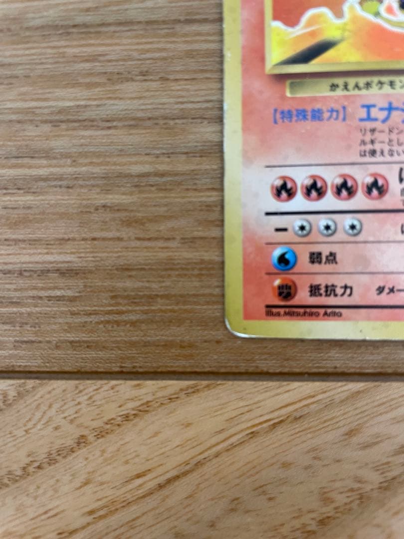 【旧裏・御三家】ヒトカゲ／リザード／リザードン★キラ 初期進化ラインセット