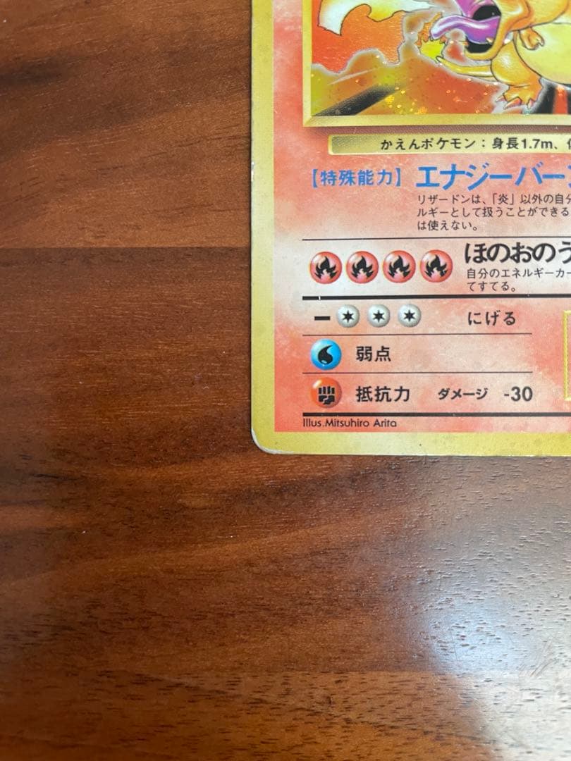 【旧裏・御三家】ヒトカゲ／リザード／リザードン★キラ 初期進化ラインセット