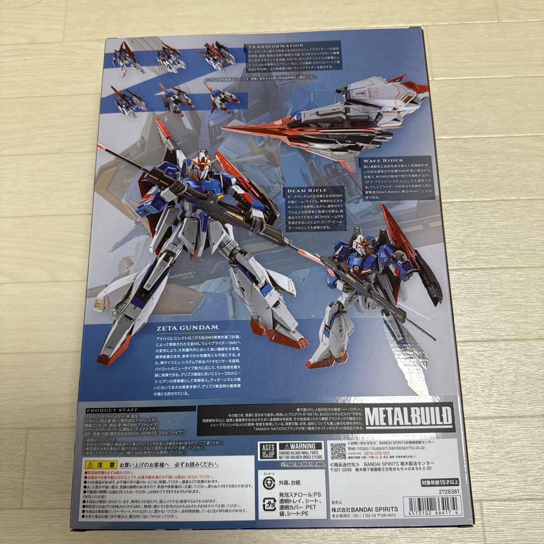 新品未開封　L BUILD メタルビルド ゼータガンダム Zガンダム