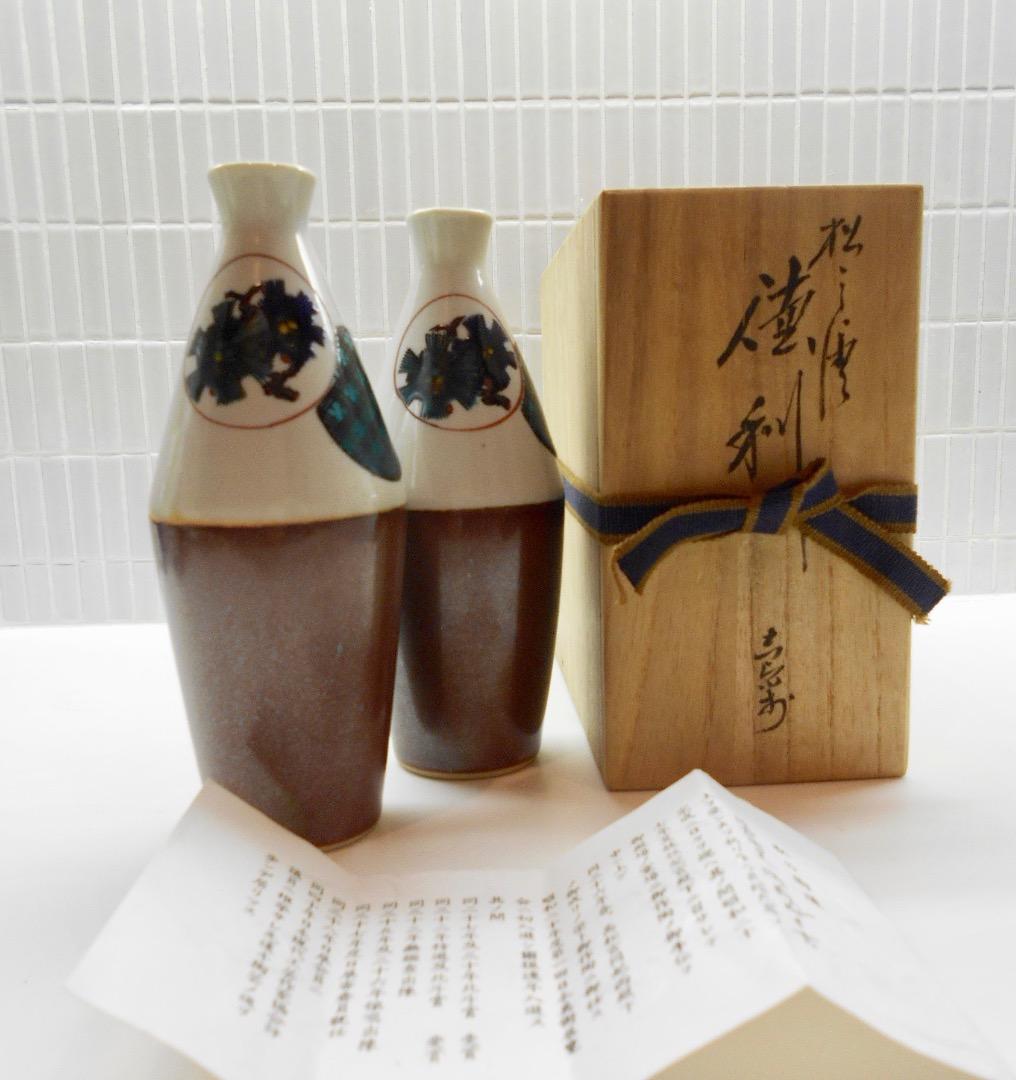 浅倉五十吉作 徳利！戦前の九谷焼 巨匠の作 美術工芸品 予約品