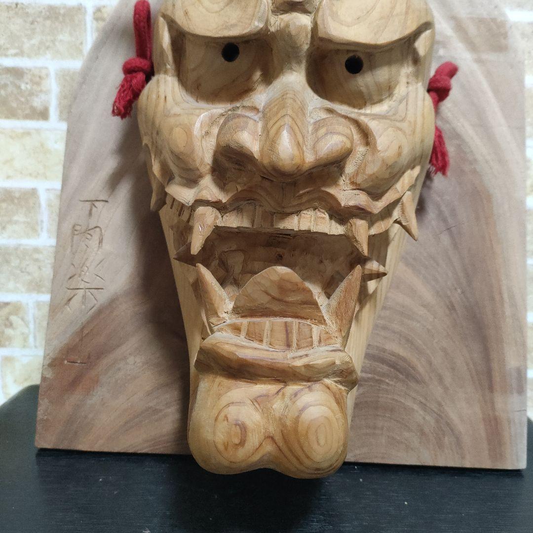 【作家物】在銘 下間楽山 銘 下間忠 鬼面 般若面 木彫 平彫 壁掛け 島根