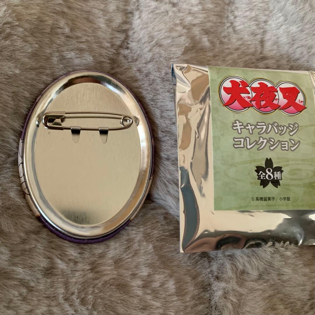 犬夜叉　キャラバッジコレクション　アクリルキーホルダーコレクション　殺生丸