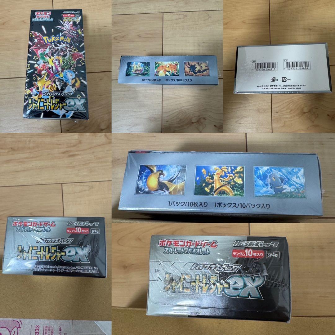 ポケモンカードBOX 4点まとめ売り
