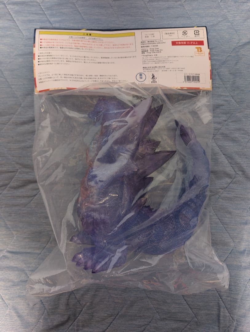 GVA-BC　スペースゴジラ　Frog Tree（紫水晶）ソフビ　オマケ付