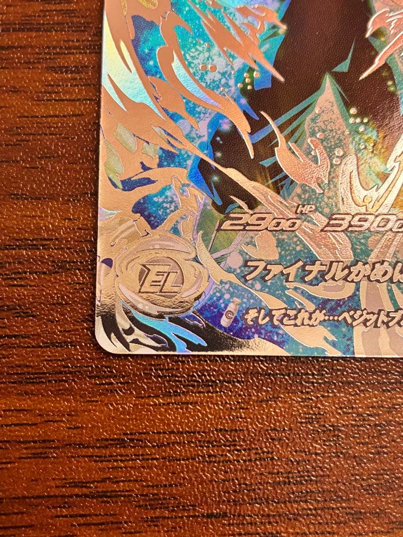 スーパードラゴンボールヒーローズ ベジットブルー UGM4-SEC LC