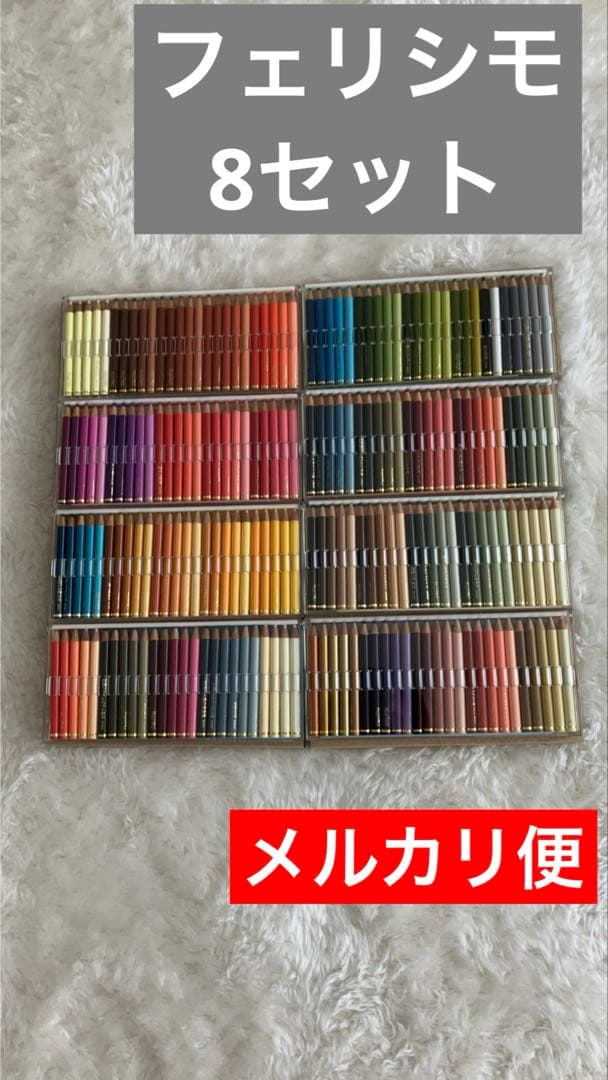 フェリシモ カラーミュージアム 25色セット まとめ売り