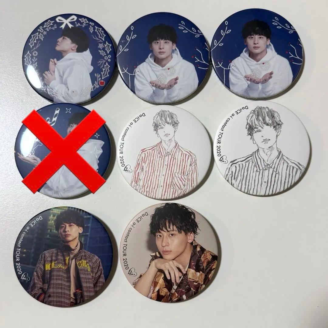 Da-iCE 工藤大輝 まとめ売り