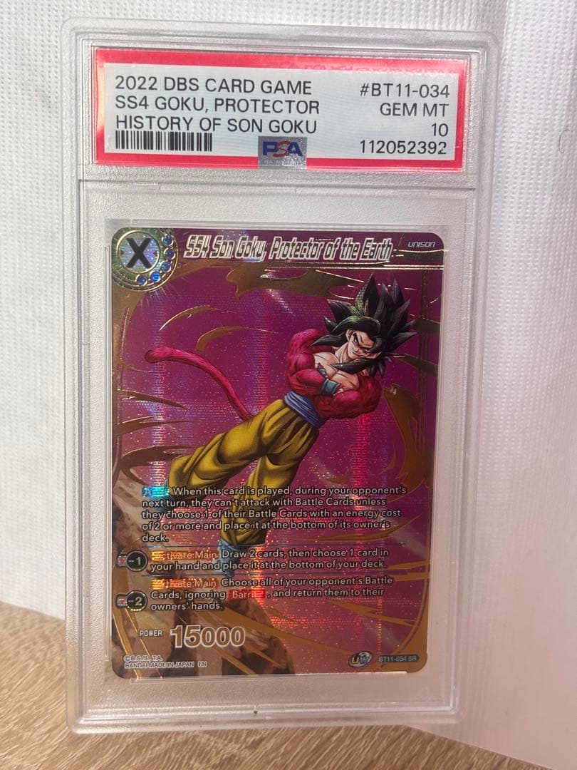 PSA 10 22022 SS4 孫悟空　DBS カードゲーム　英語
