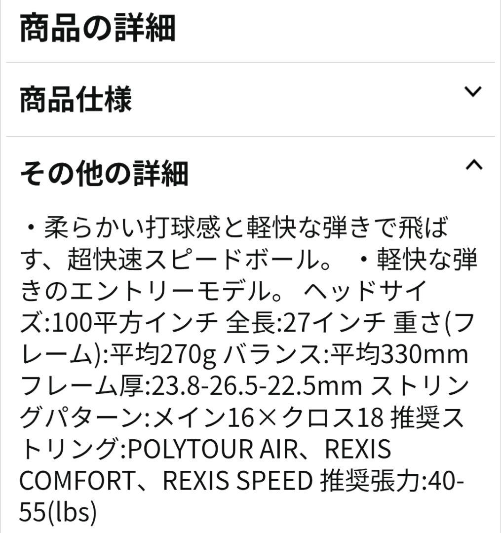 YONEX Eゾーン 100SL テニスラケット