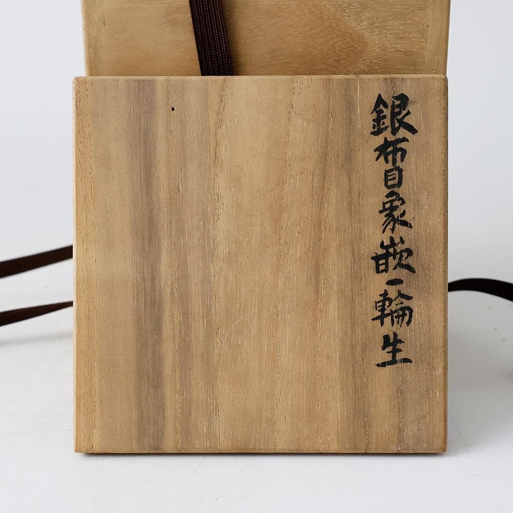 人間国宝 金森映井智（ 栄一 ）双柿庵 銀布目象嵌一輪花 銅花瓶 花器