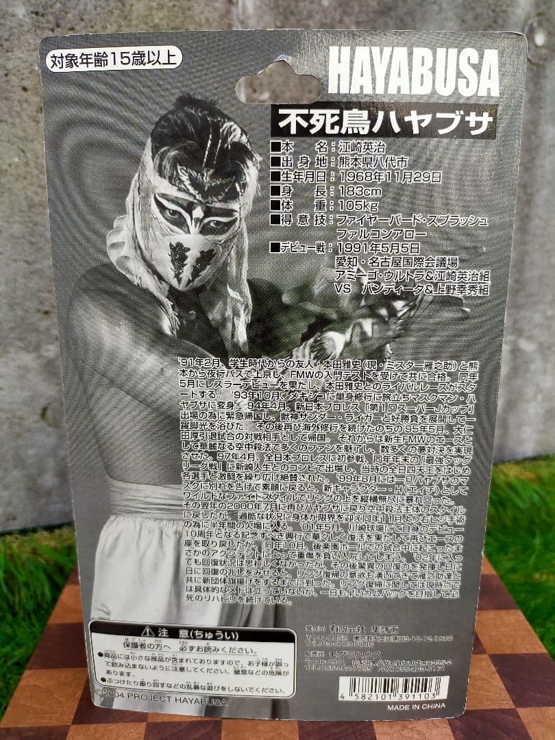 不死鳥ハヤブサ(江崎英治) 白衣装ver. プロレスフィギュア【新品未開封】