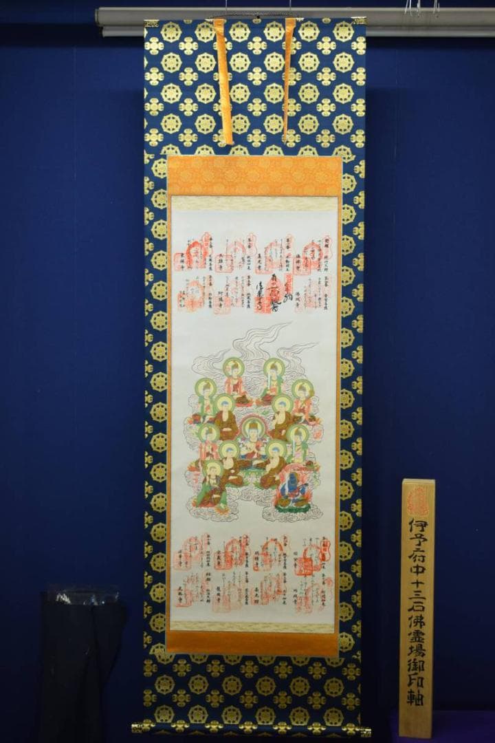 真作/伊予府中十三石佛霊場　伊予府中十三石仏霊場/布袋屋掛軸HE-376