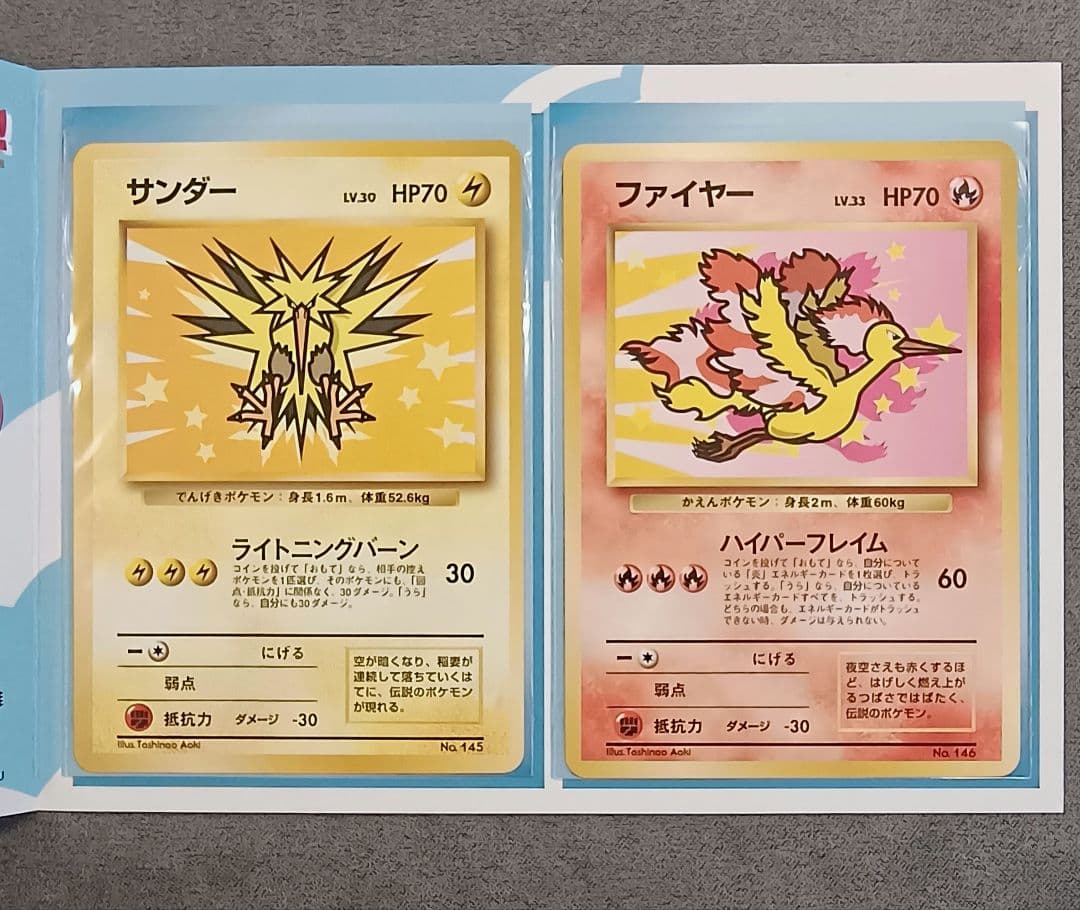 旧裏　ANA　プロモ　みんなにうれしいキャンペーン　サンダー　ファイヤー