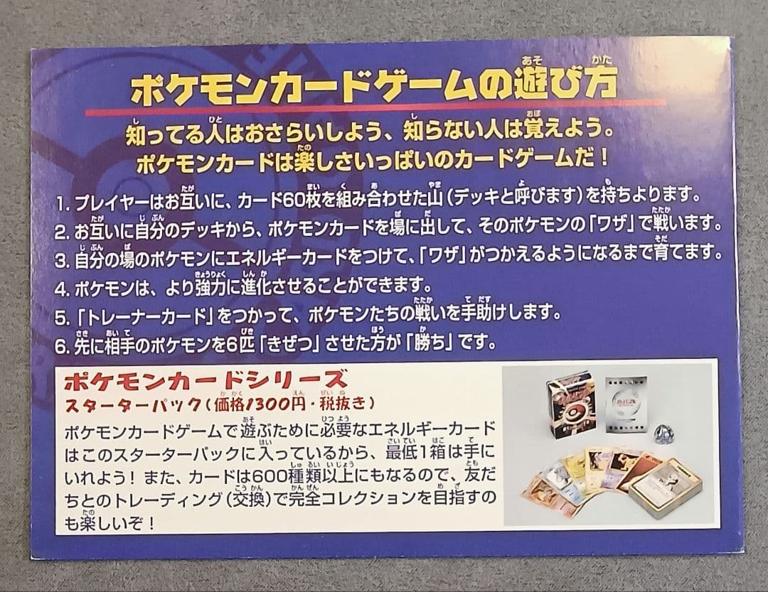 旧裏　ANA　プロモ　みんなにうれしいキャンペーン　サンダー　ファイヤー