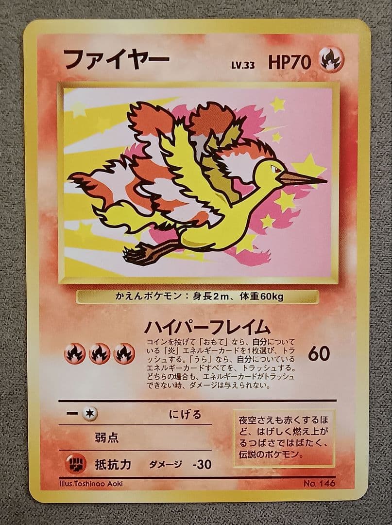 旧裏　ANA　プロモ　みんなにうれしいキャンペーン　サンダー　ファイヤー