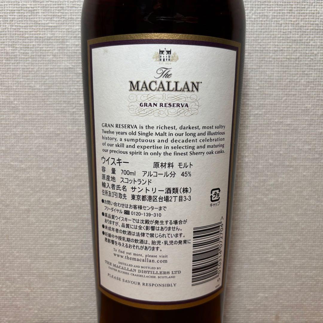 期間限定The Macallan Gran Reserva 12年グランレゼルバ