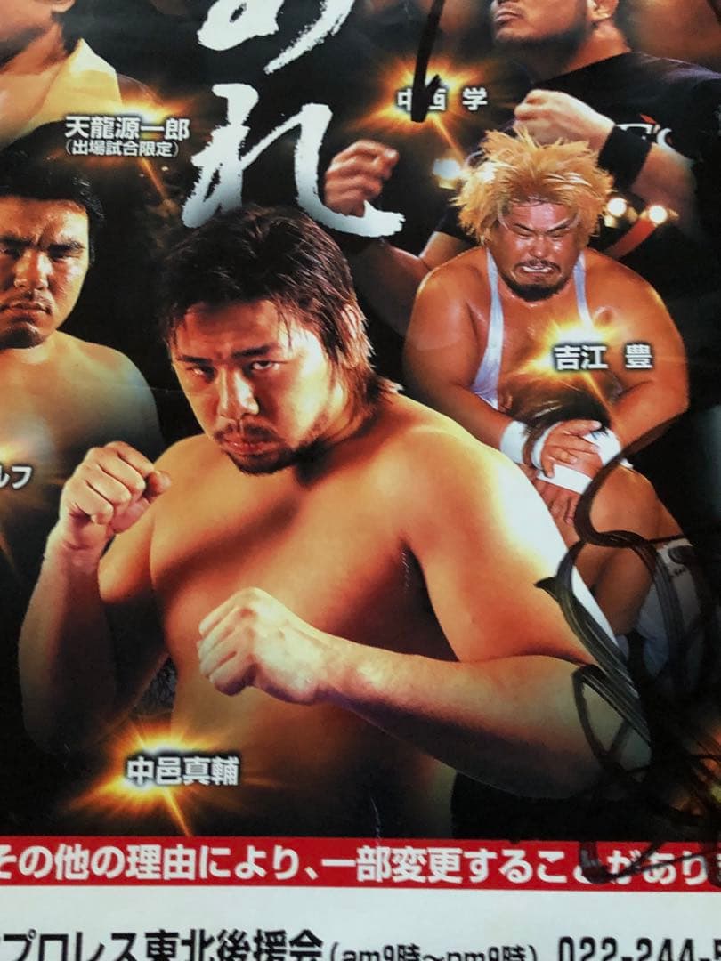 新日本プロレス　興行ポスター　蝶野正洋　棚橋弘至　直筆サイン入り★超激レア