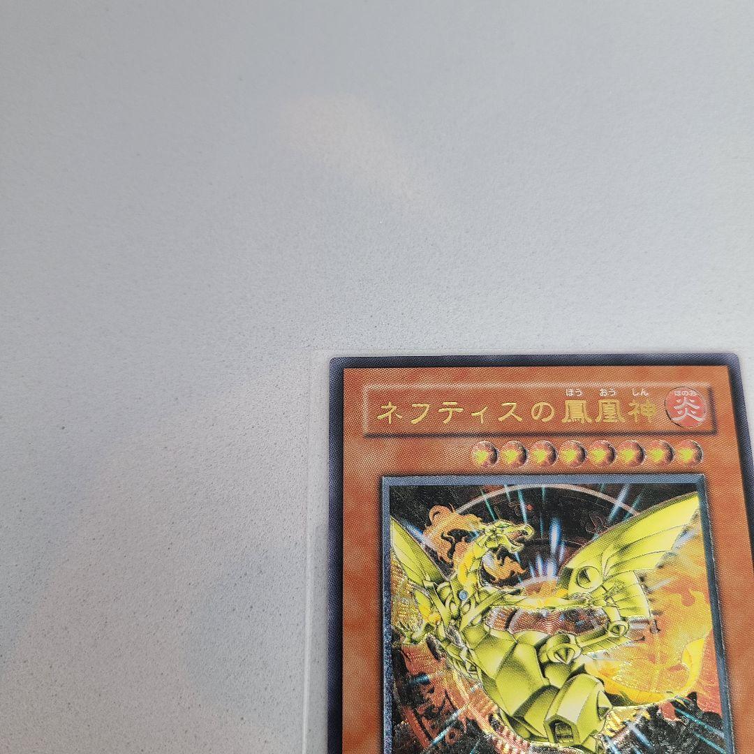 ネフティスの鳳凰神 レリーフ