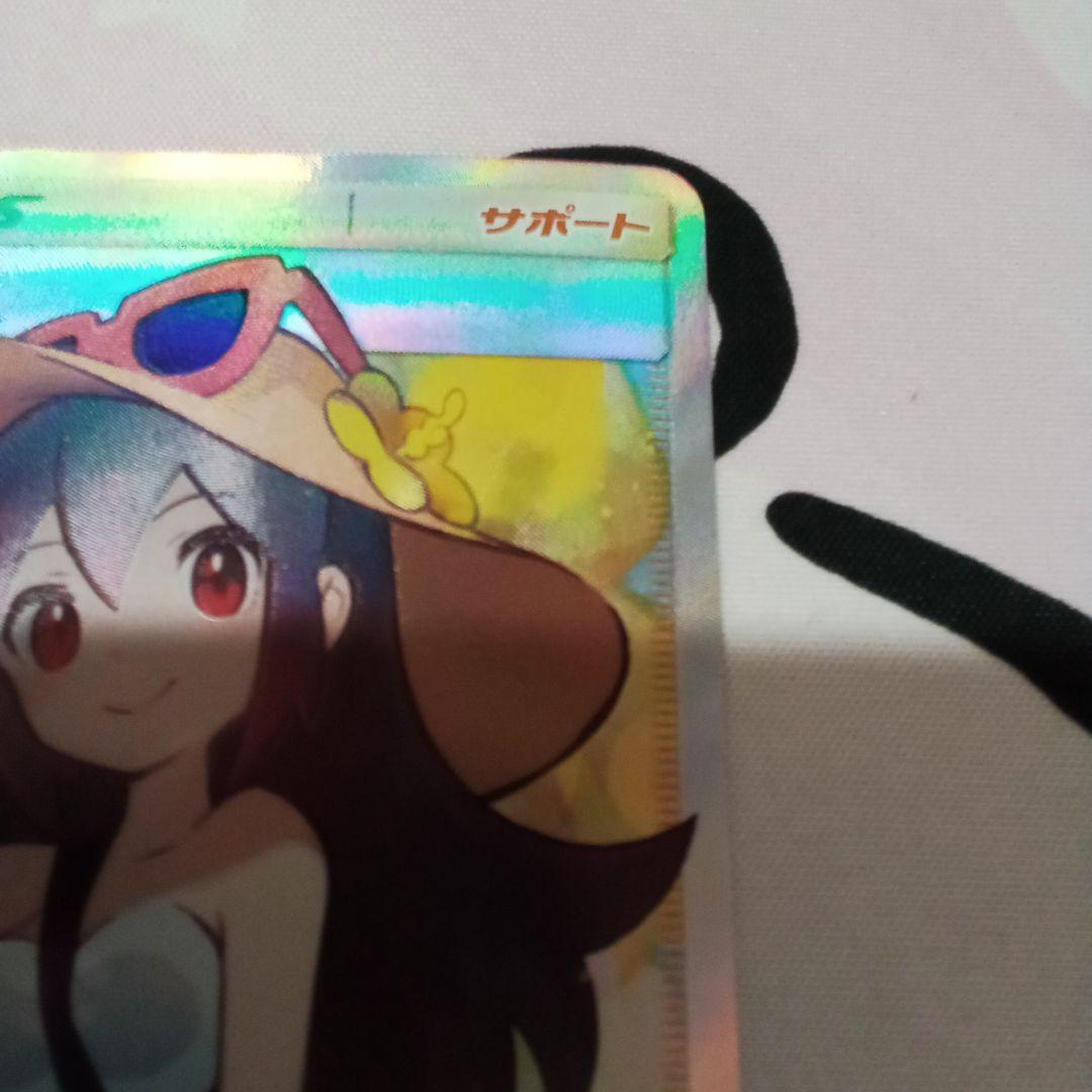 ポケモンカードゲーム　かんこうきゃく　SR