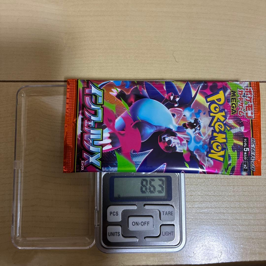 インフェルノX 重量パック金属サーチ反応有り11パック