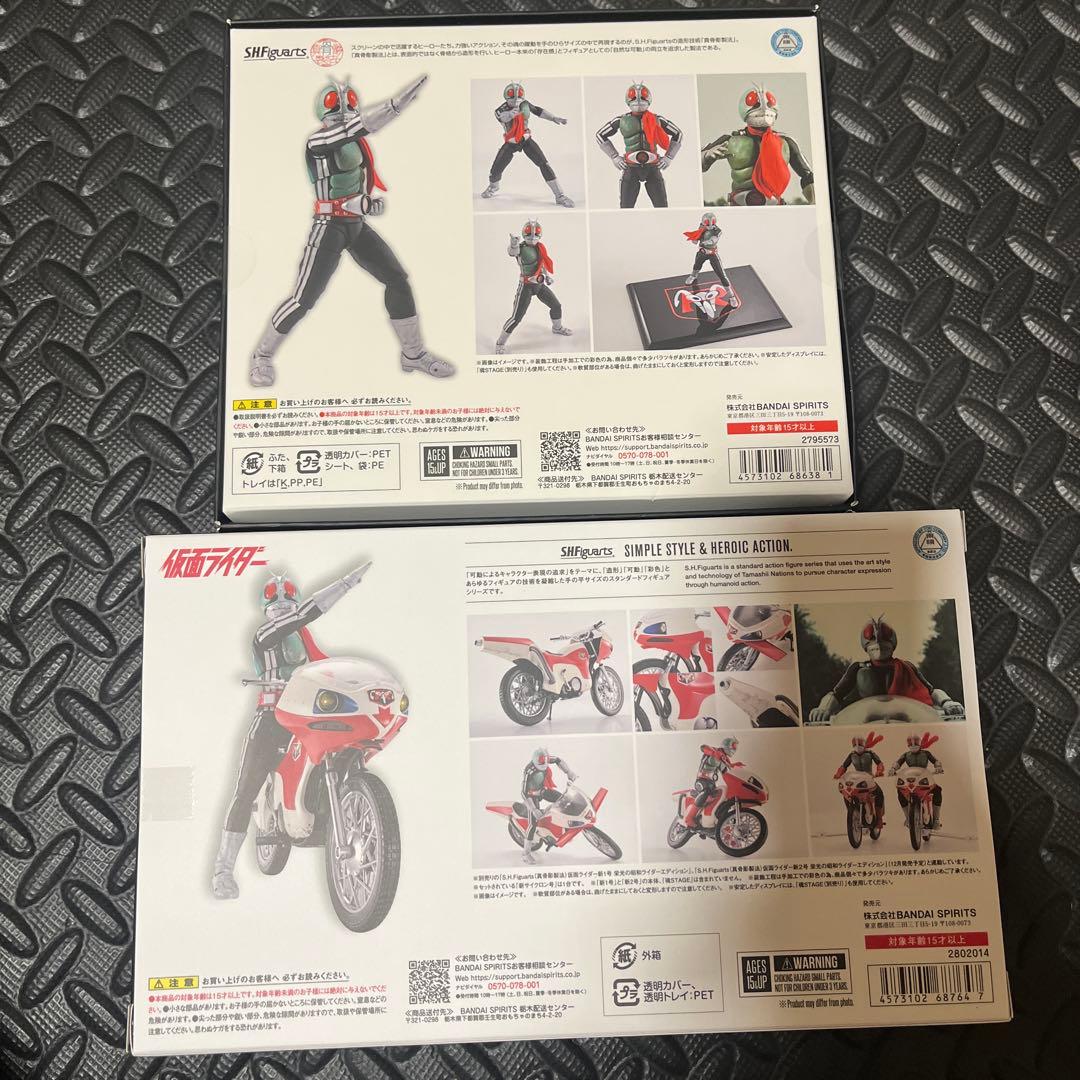 仮面ライダー新1号(真骨彫製法） ＆S.H.Figuarts新サイクロン号セット
