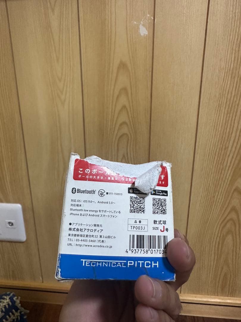 Technical Pitch Jサイズ ボール　クリスマス価格21時まで!