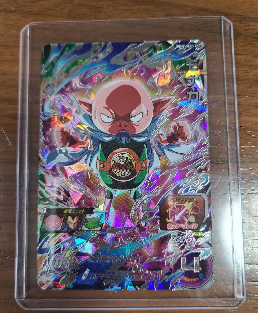 未使用　スーパードラゴンボールヒーローズ 　モナカ