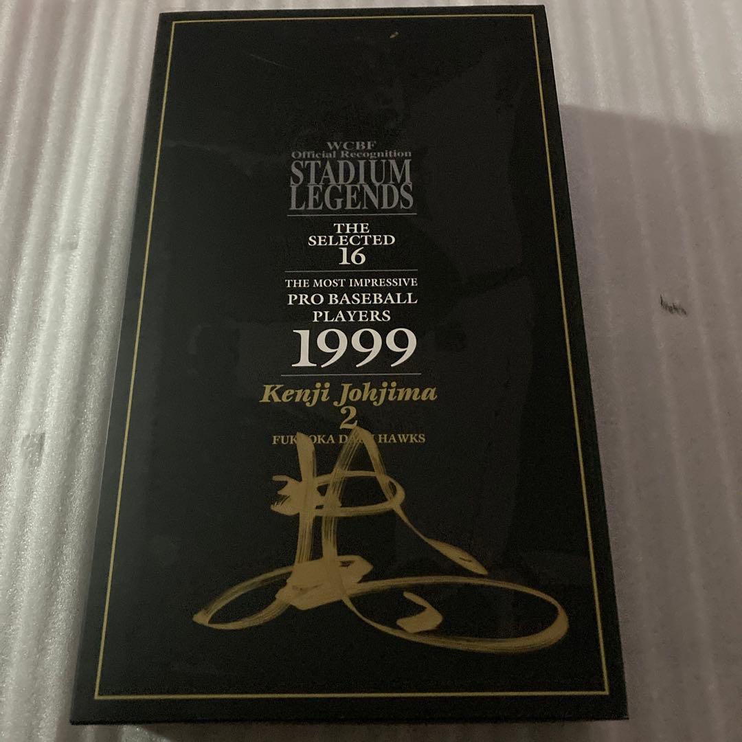 WCBF1999 Stadium Legends 城島健司　直筆サイン入り