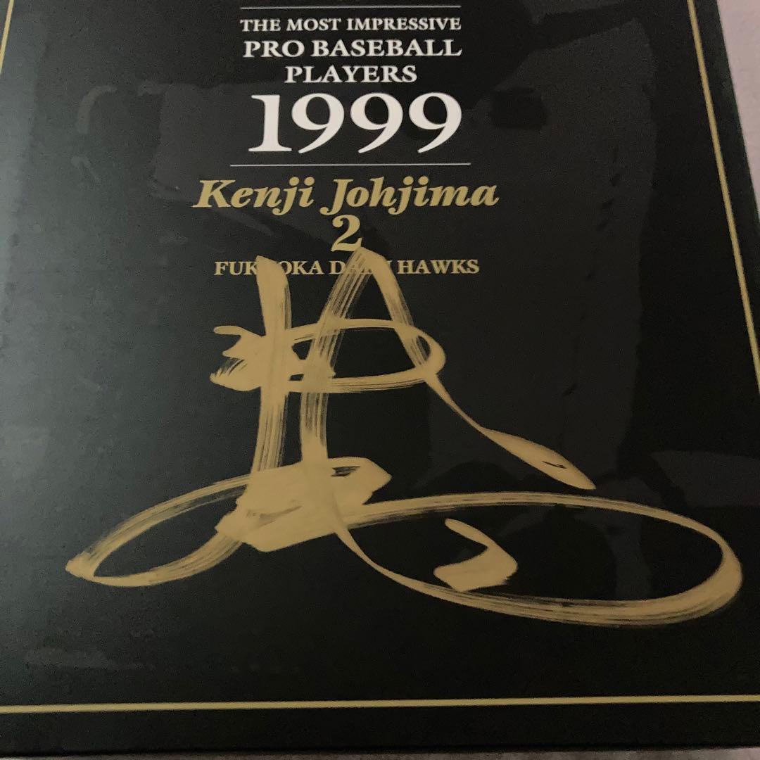 WCBF1999 Stadium Legends 城島健司　直筆サイン入り