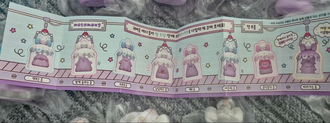 【韓国限定】 メタモン オーナメントコレクション 蓄光　レア ポケモン