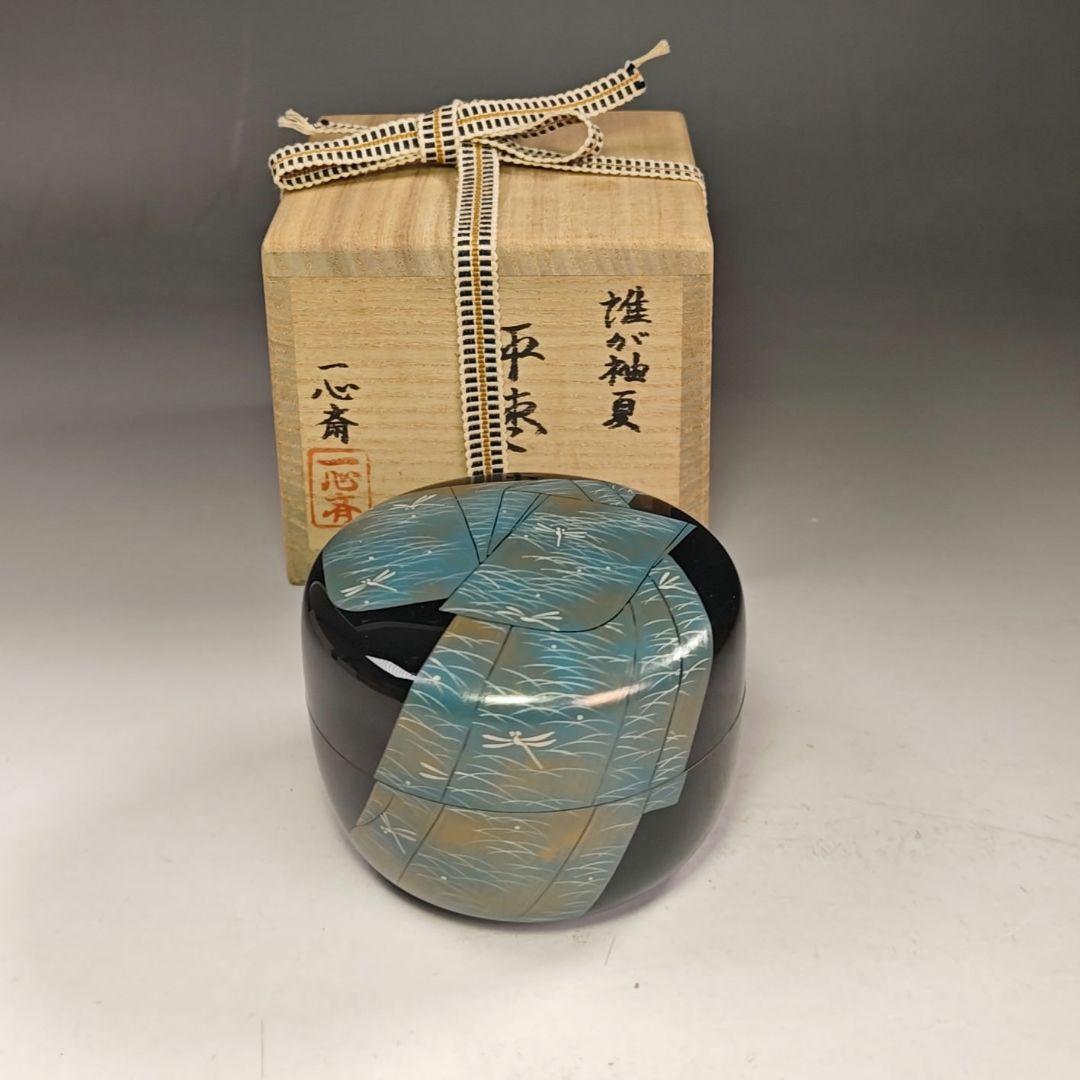 イ820 棗『奥津一心斉作』『誰が袖棗 蒔絵　四季　共箱』茶道具　漆塗