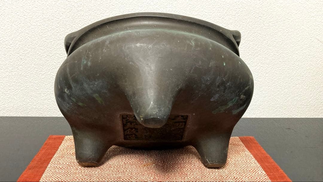 大明宣徳五年監督 工部官臣呉邦佐造 青銅三脚香炉火鉢 清朝中期