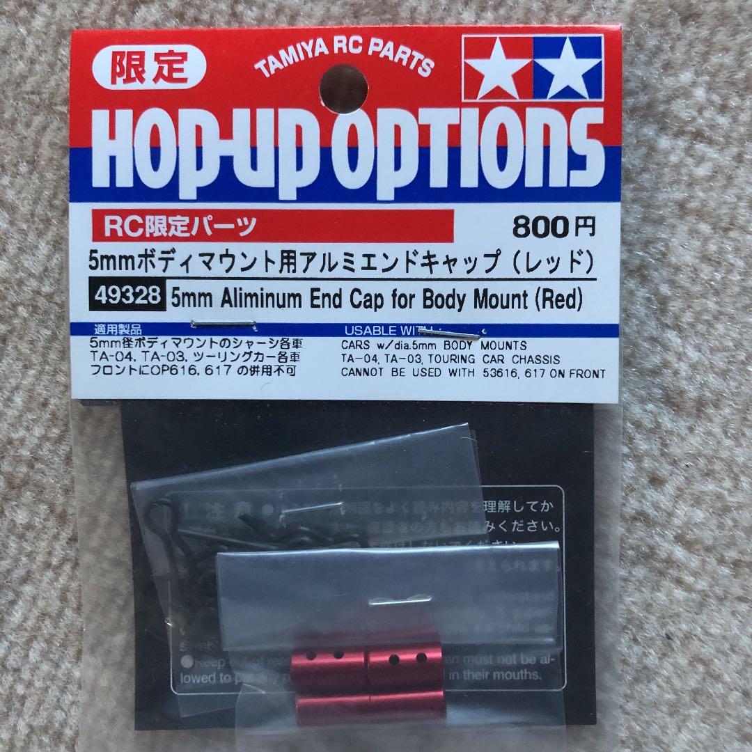 RC限定パーツ　レッド