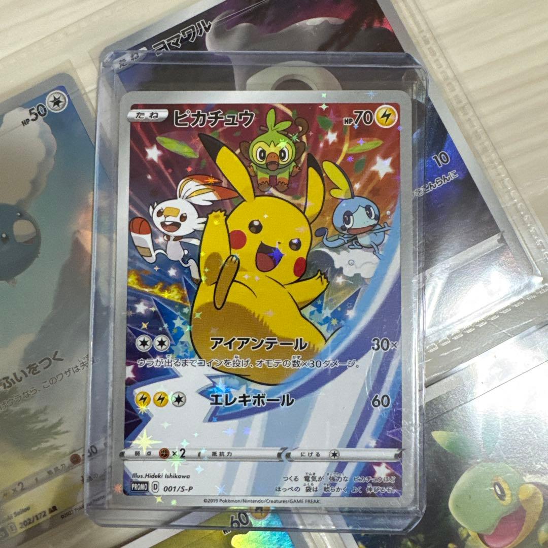 ピカチュウプロモ　AR9枚セット(VSTARユニバース)