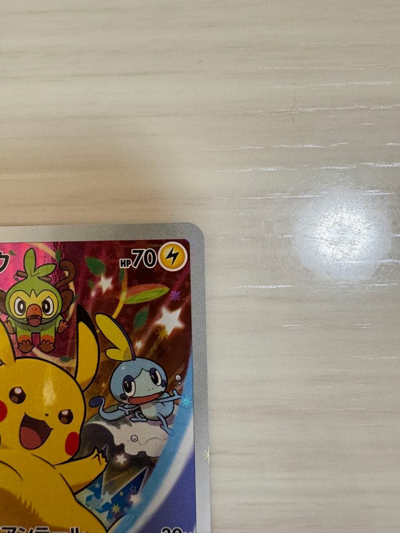 ピカチュウプロモ　AR9枚セット(VSTARユニバース)