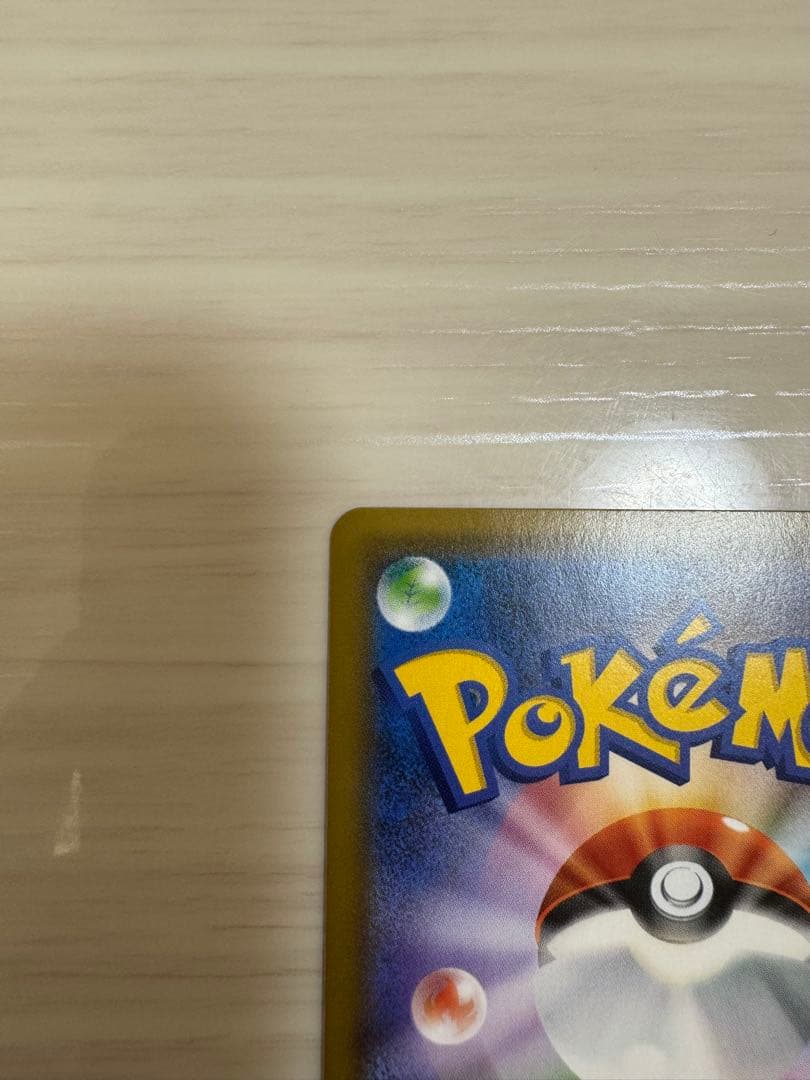 ピカチュウプロモ　AR9枚セット(VSTARユニバース)