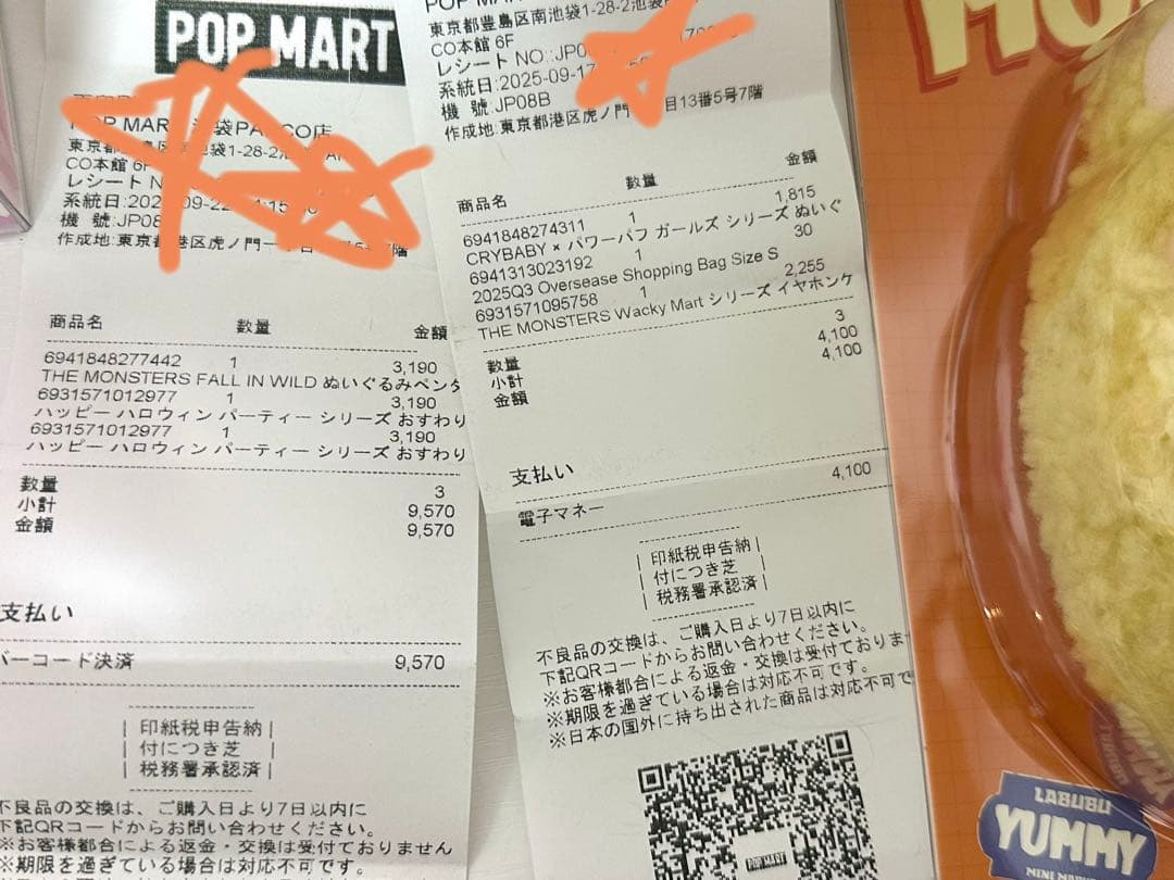 POPMART ラブブぬいぐるみ&Earphone Caseセット