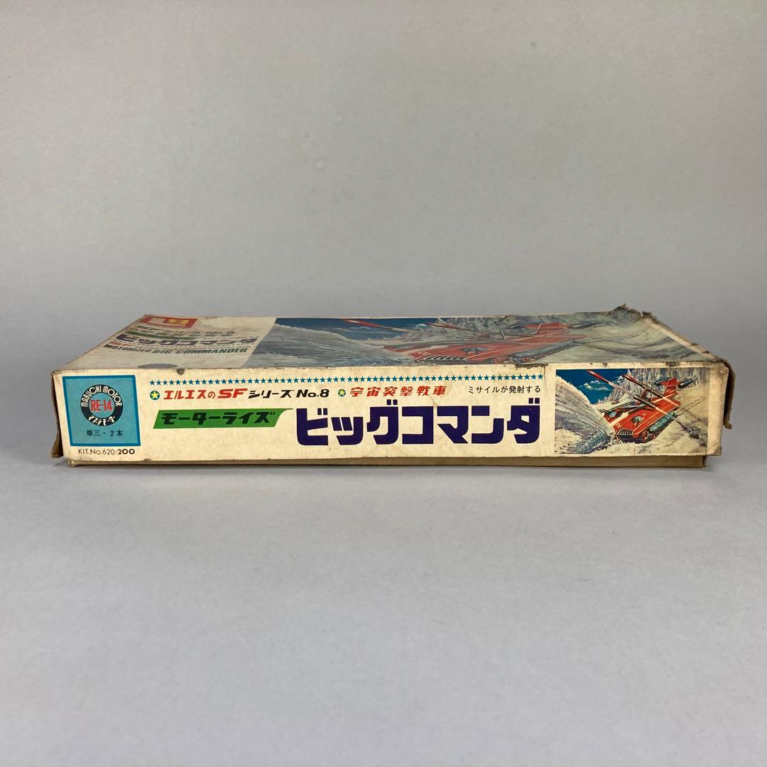 ◆ エルエス SFシリーズ No.8 ビッグコマンダ ◆LS 宇宙突撃戦車
